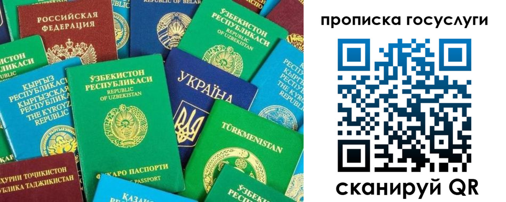 временная регистрация для всех в Североморске