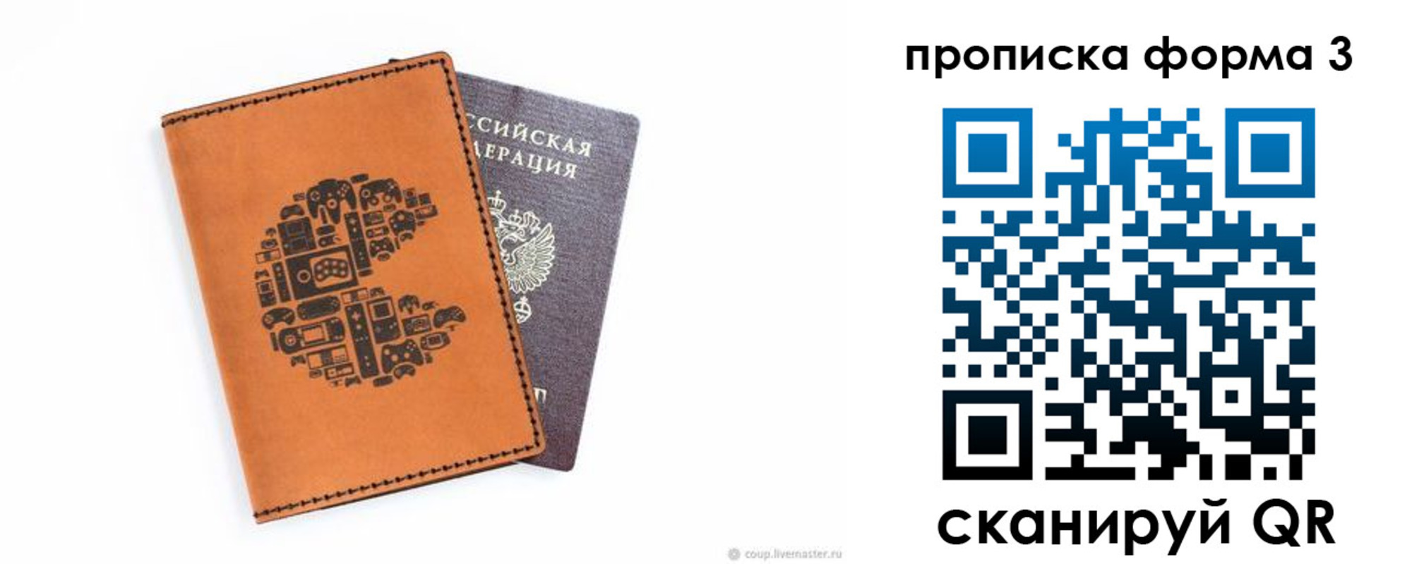 прописка для кредита в Североморске