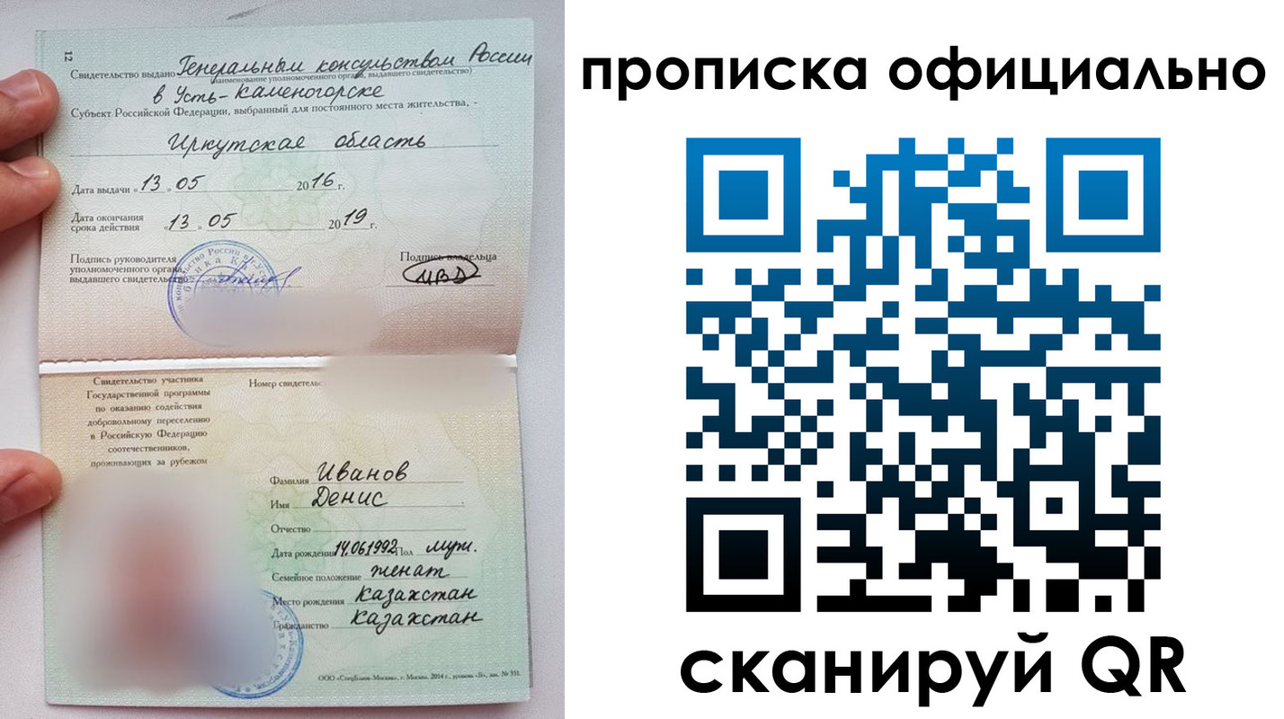 пропишу в квартире в Североморске