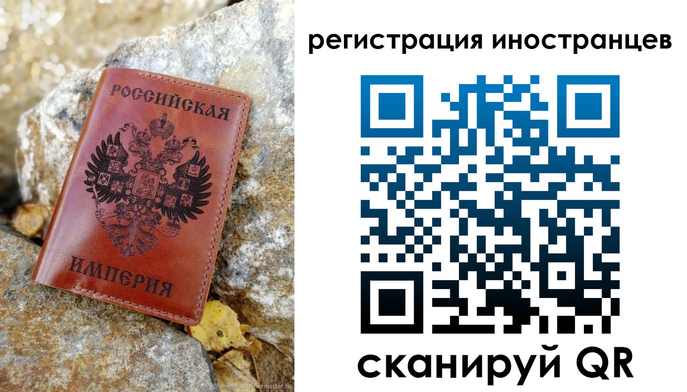 прописка для школы в Североморске