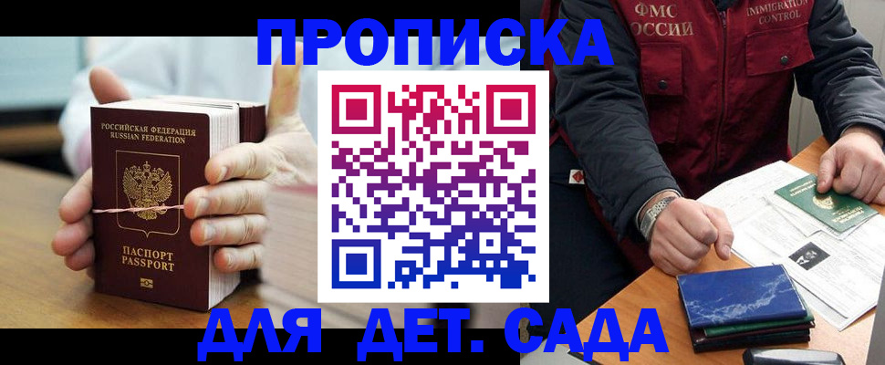 миграционный учет в Североморске