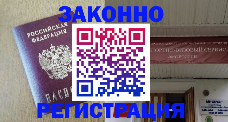 найти адрес прописки в Североморске