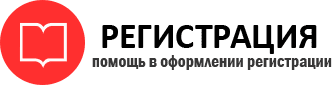 прописка в Североморске id308123